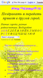 Mobile Screenshot of niceword.ru