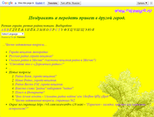 Tablet Screenshot of niceword.ru